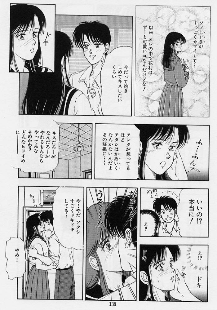 [時積恵美之] 風の東の月の森 3