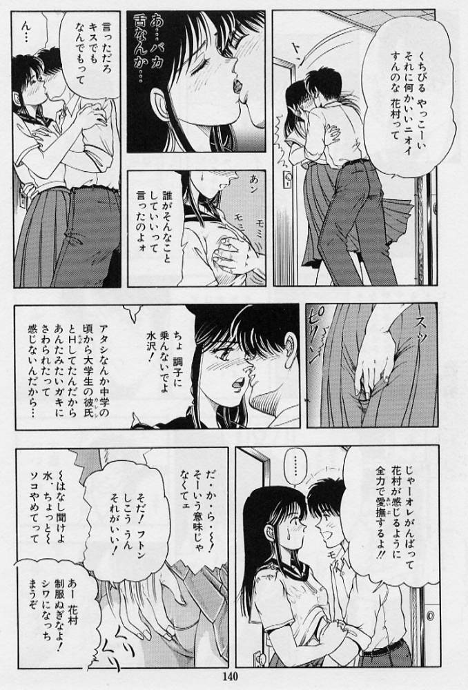 [時積恵美之] 風の東の月の森 3
