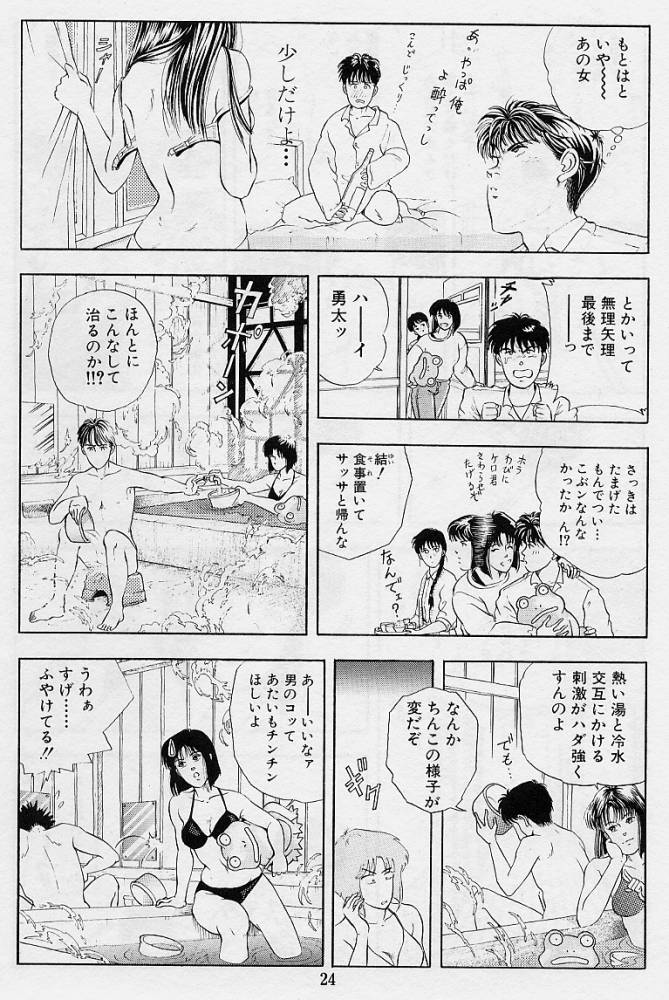 [時積恵美之] 風の東の月の森 3
