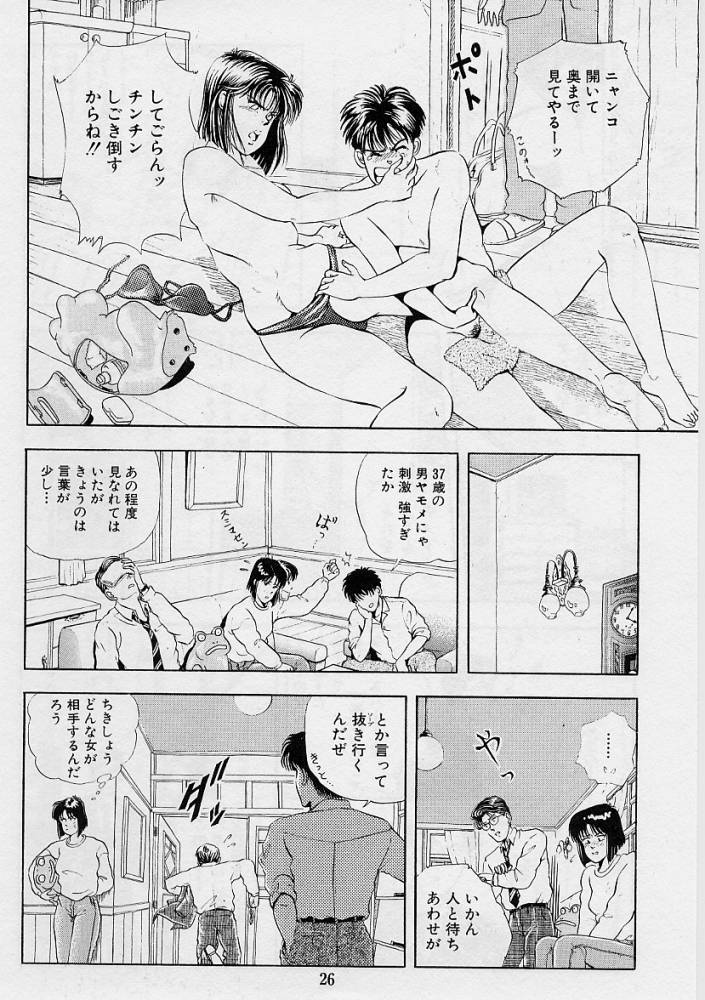 [時積恵美之] 風の東の月の森 3