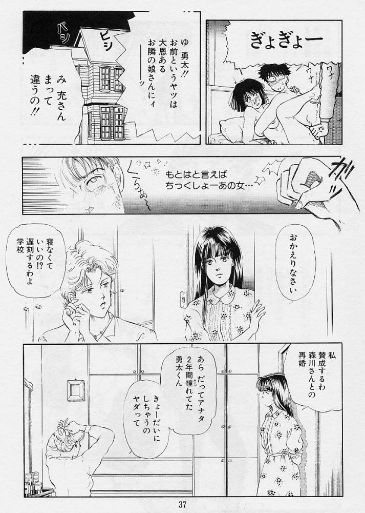 [時積恵美之] 風の東の月の森 3