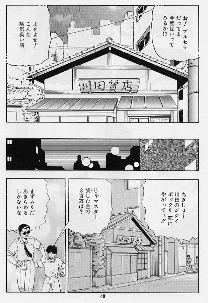 [時積恵美之] 風の東の月の森 3