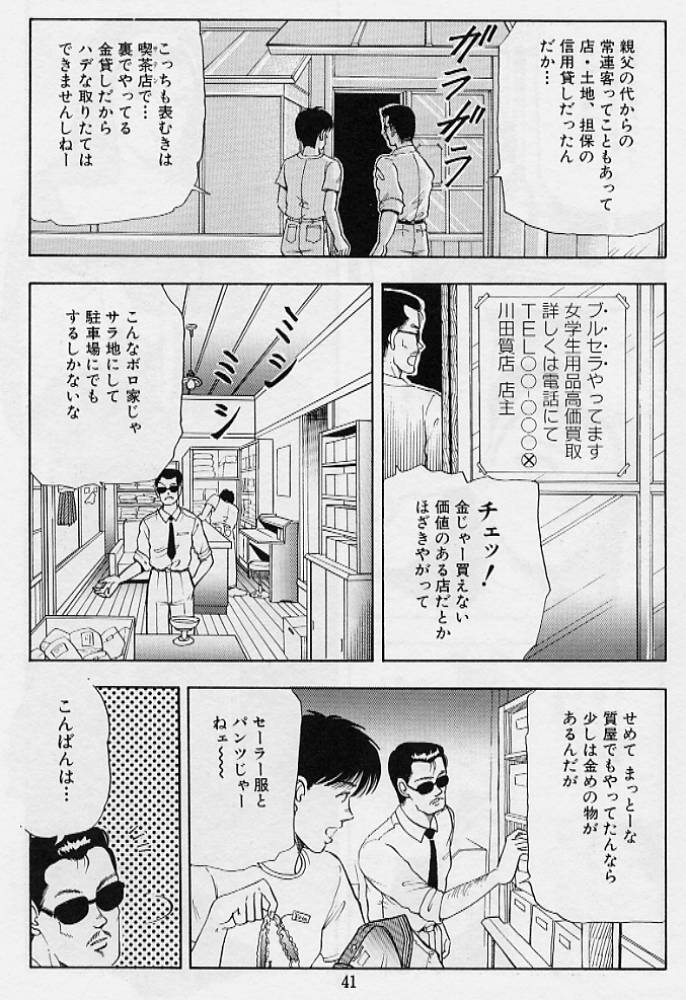 [時積恵美之] 風の東の月の森 3