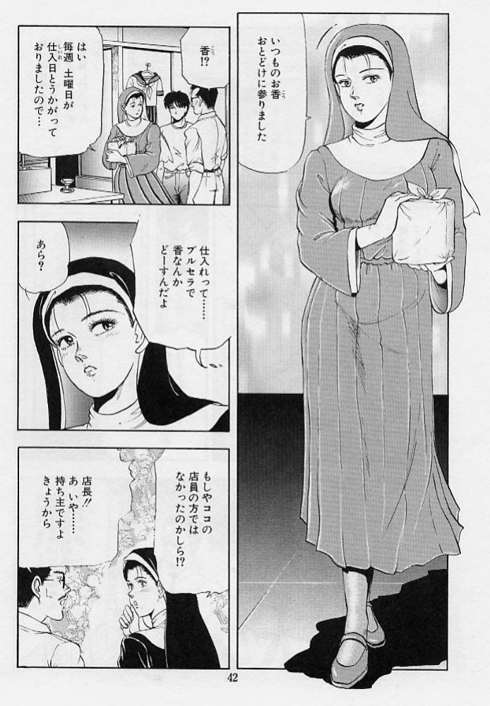 [時積恵美之] 風の東の月の森 3