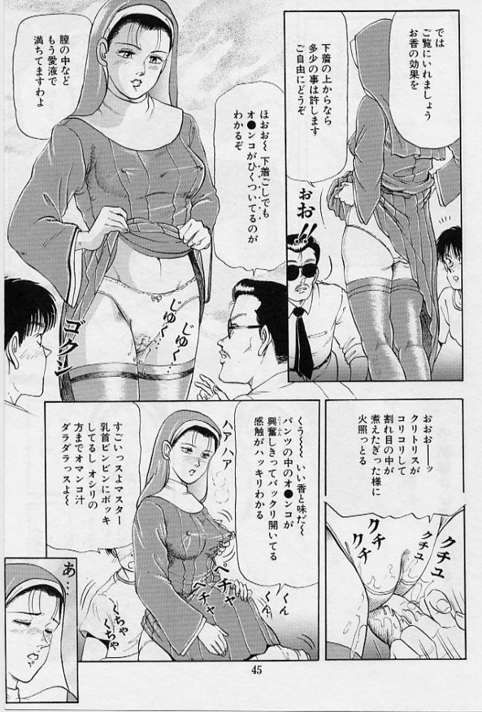 [時積恵美之] 風の東の月の森 3