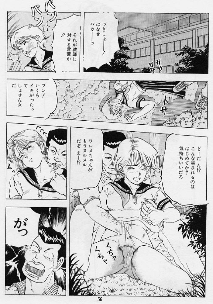 [時積恵美之] 風の東の月の森 3