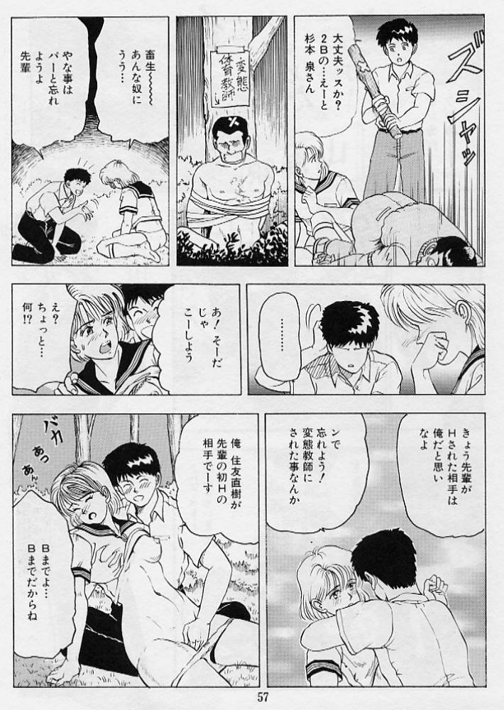 [時積恵美之] 風の東の月の森 3