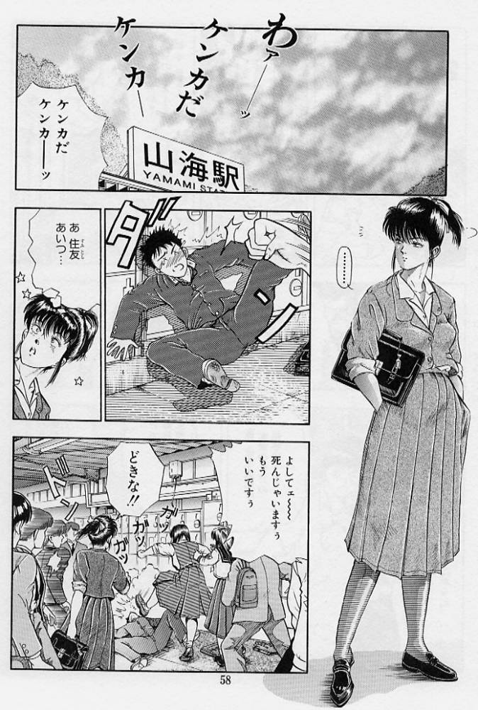 [時積恵美之] 風の東の月の森 3
