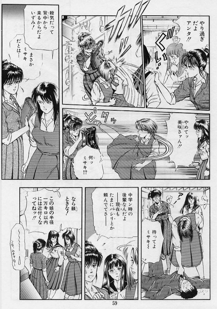 [時積恵美之] 風の東の月の森 3