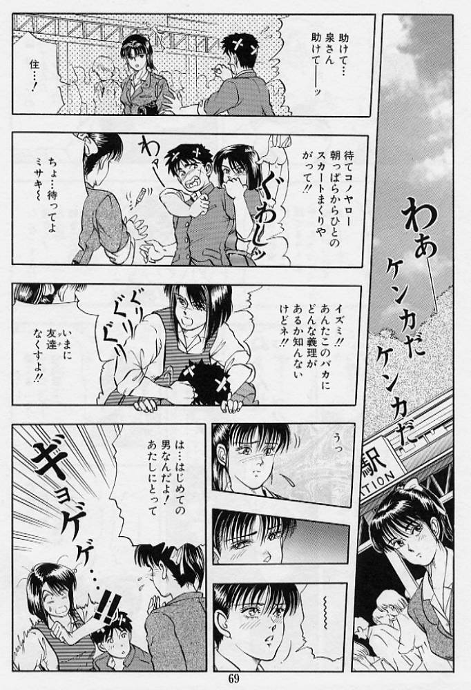 [時積恵美之] 風の東の月の森 3