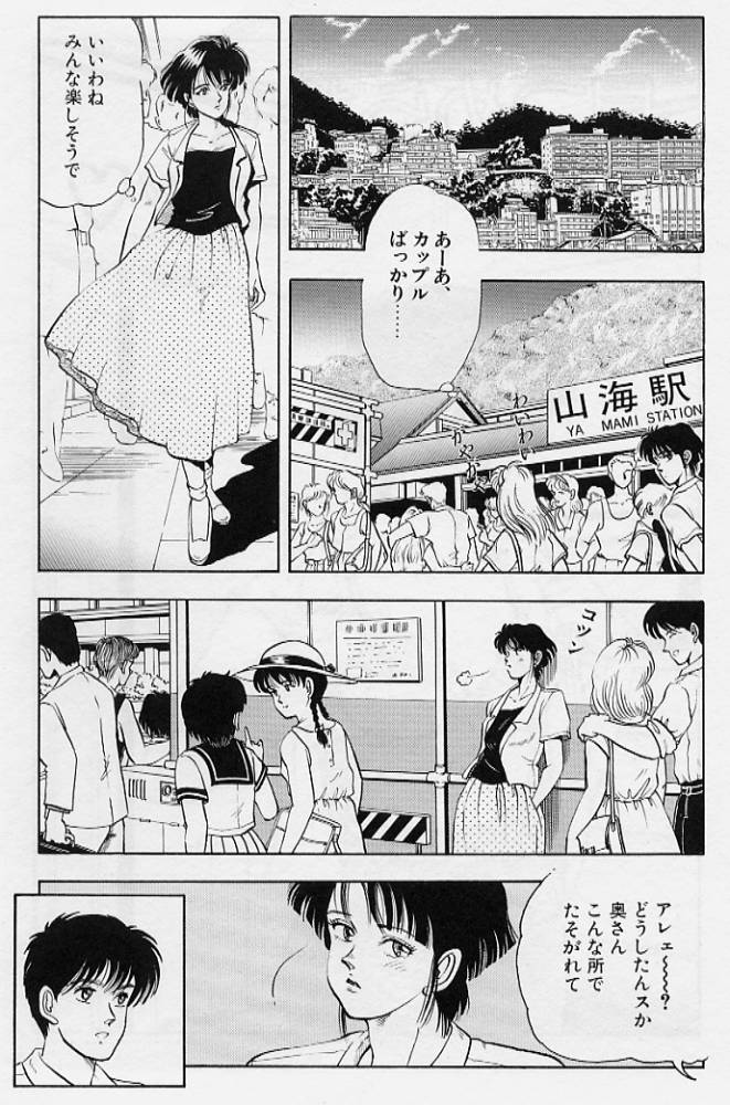 [時積恵美之] 風の東の月の森 3