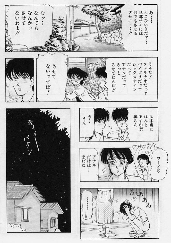 [時積恵美之] 風の東の月の森 3