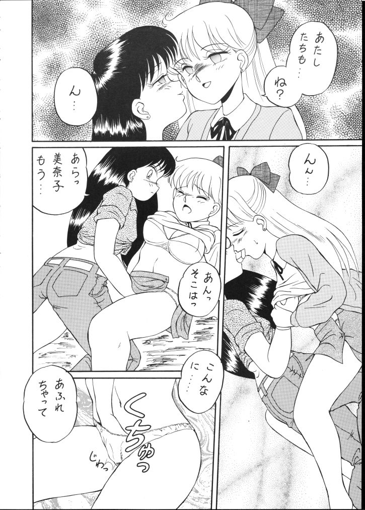 化粧！ R【美少女戦士セーラームーン】