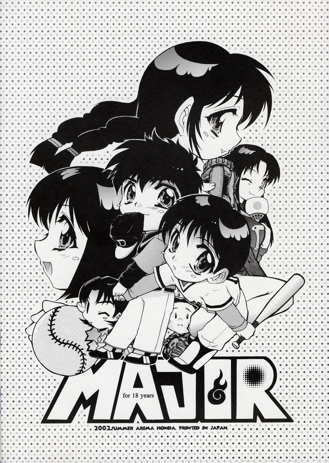 (C62) [本田工務店 (ほんだありま)] セクシャル野球部 (メジャー)