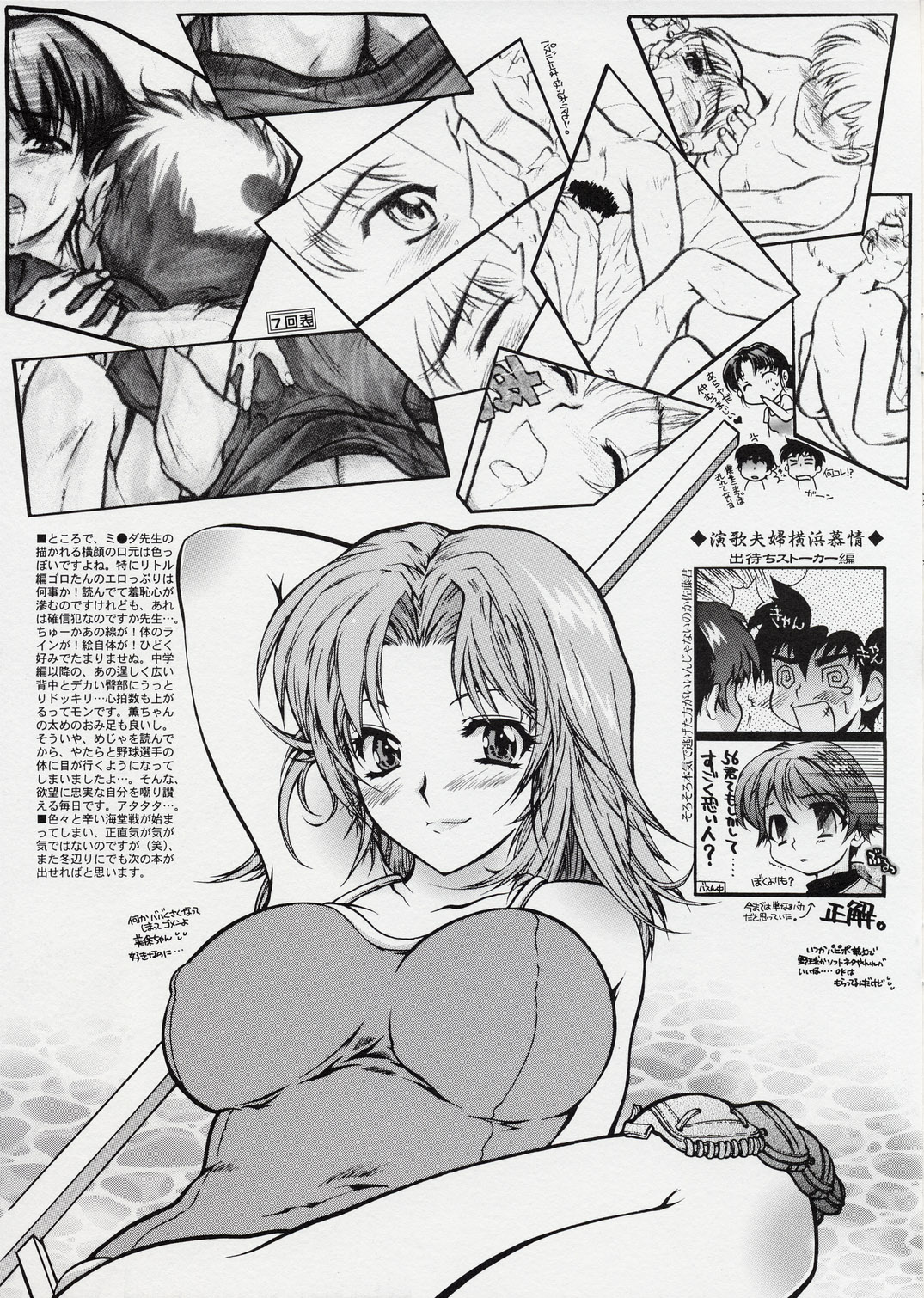 (C62) [本田工務店 (ほんだありま)] セクシャル野球部 (メジャー)