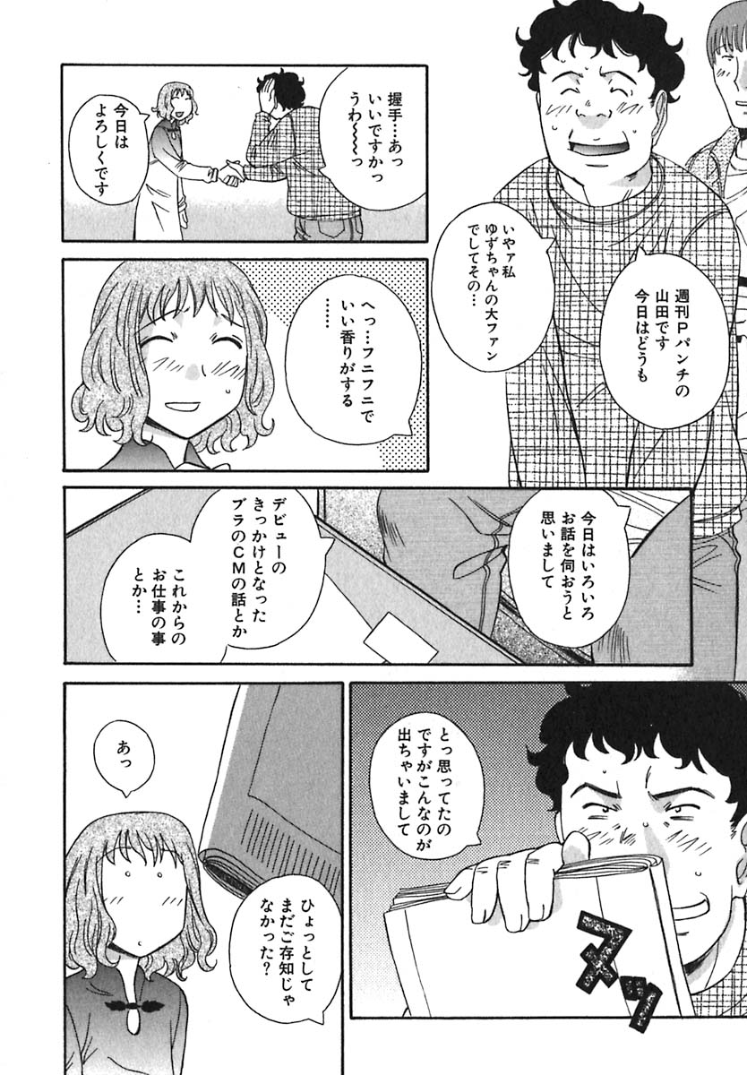 [あんみつ草] シュガータイム