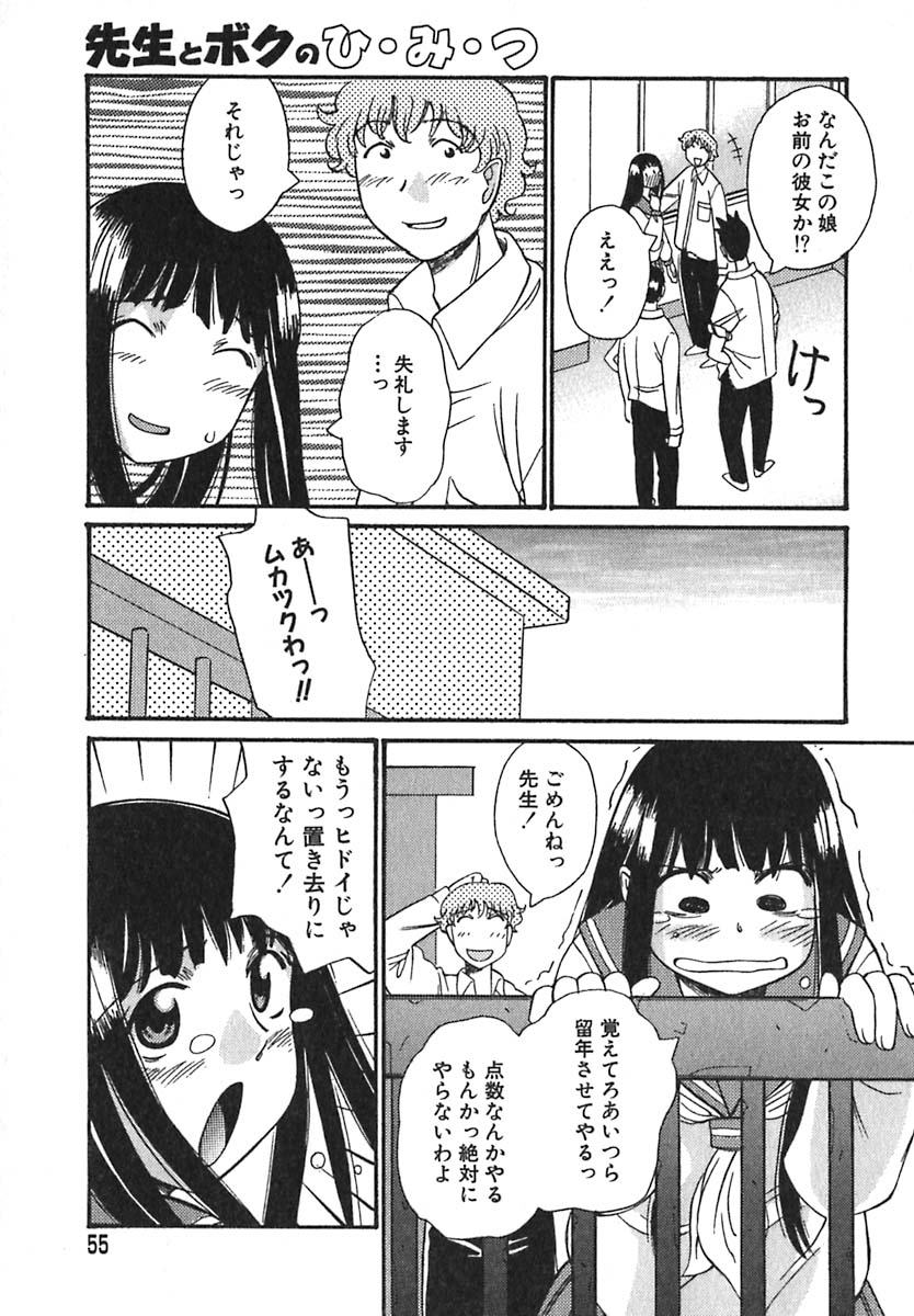 [あんみつ草] シュガータイム