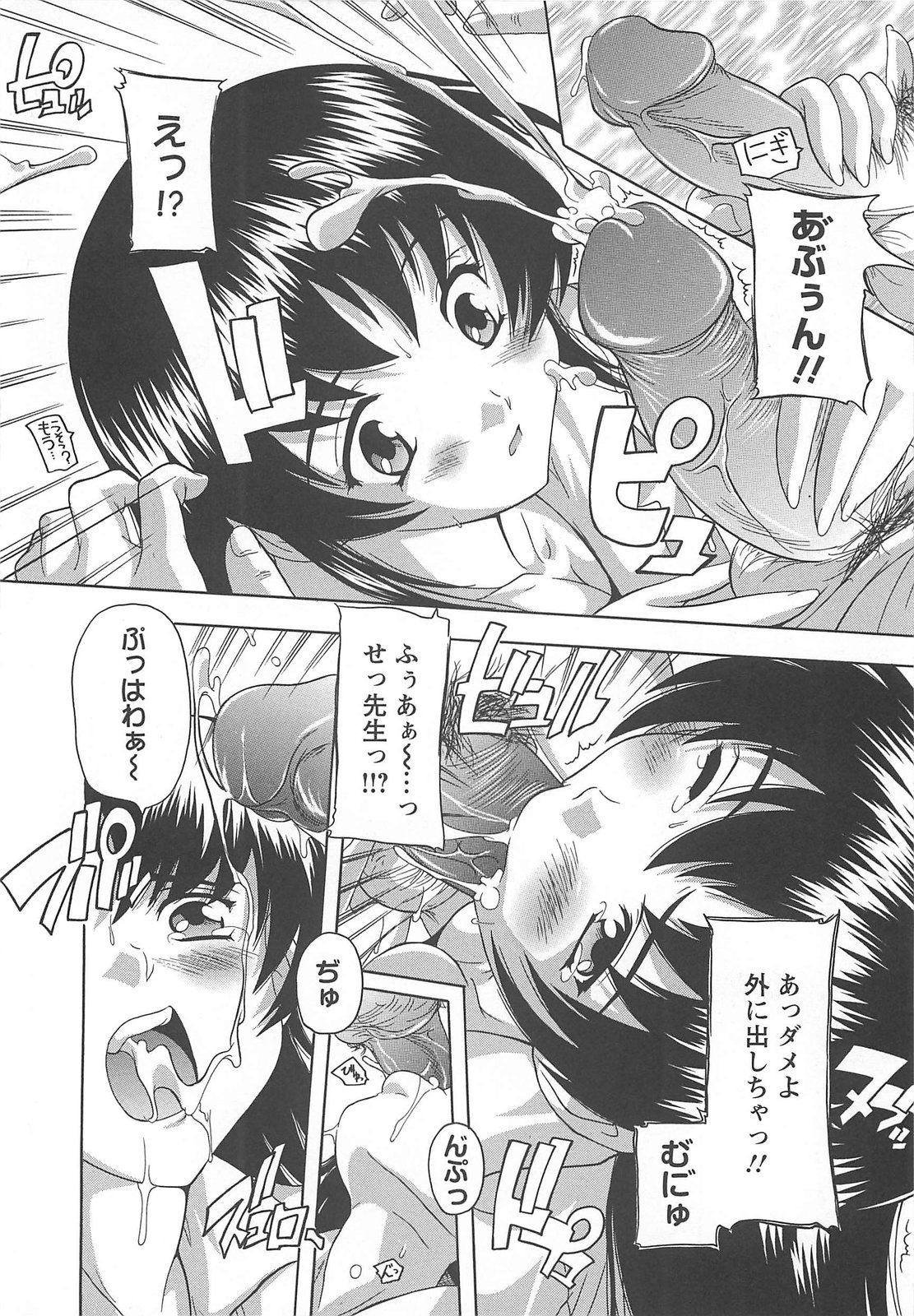 [奈塚Q弥] 女子交性活！