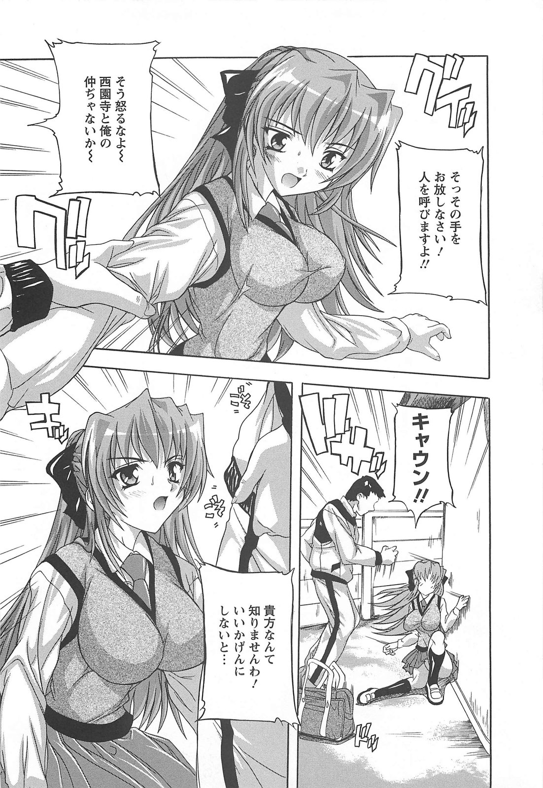 [奈塚Q弥] 女子交性活！