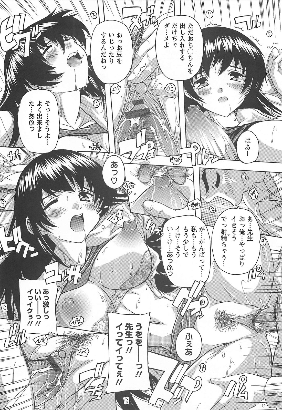 [奈塚Q弥] 女子交性活！