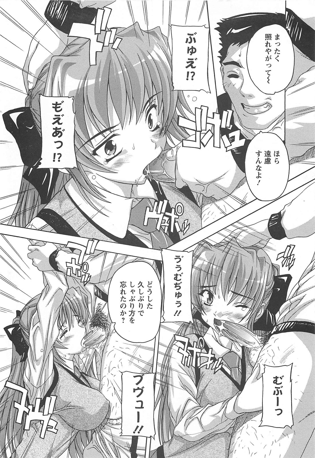 [奈塚Q弥] 女子交性活！