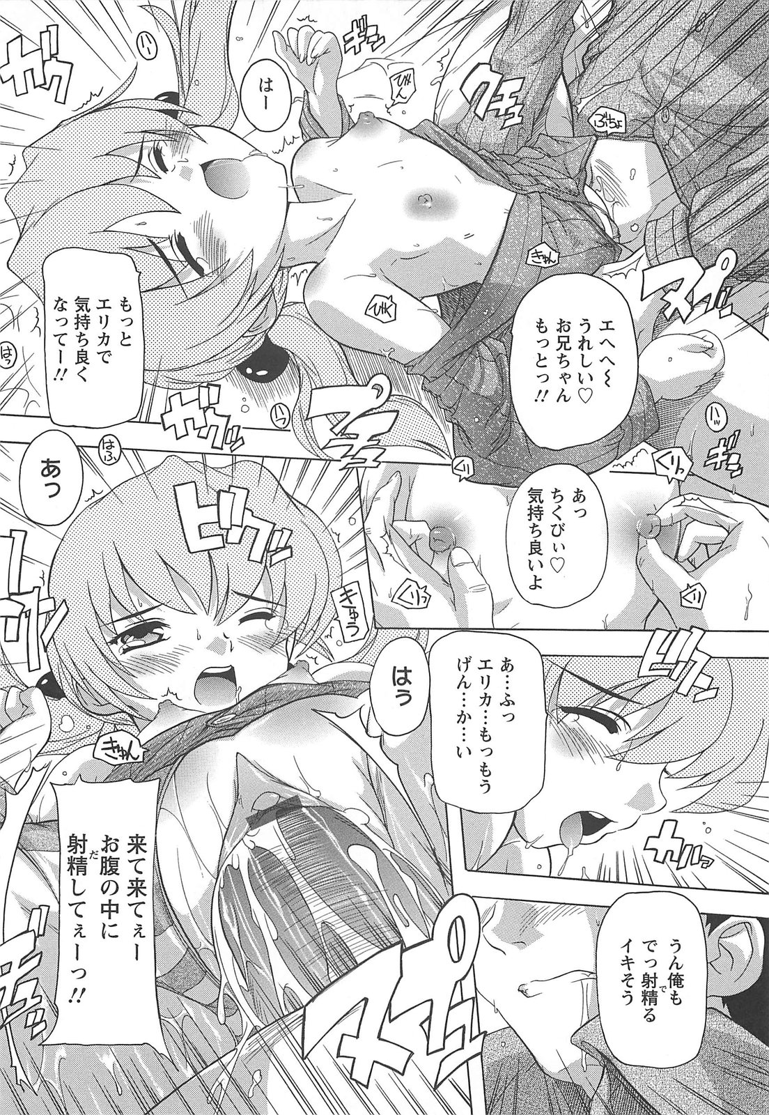 [奈塚Q弥] 女子交性活！