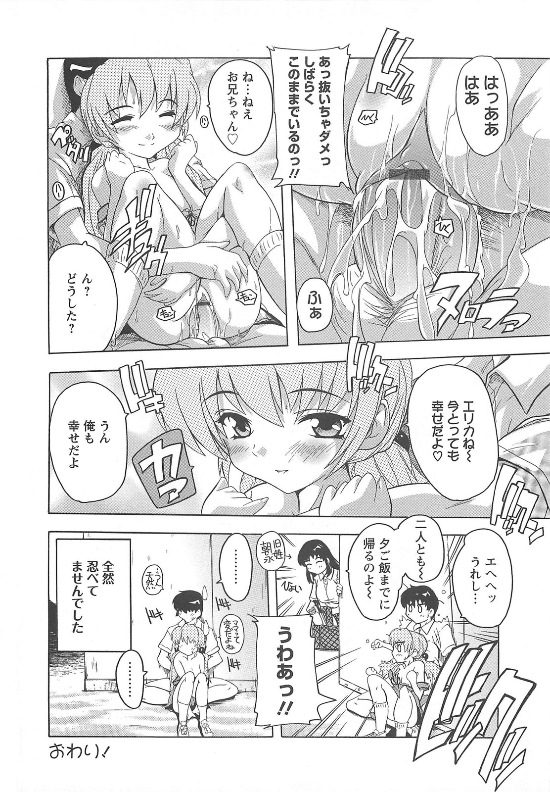 [奈塚Q弥] 女子交性活！