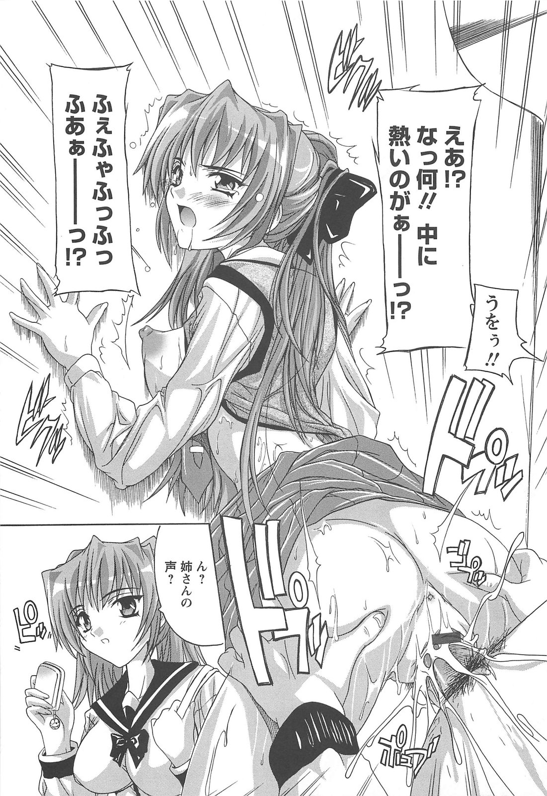 [奈塚Q弥] 女子交性活！