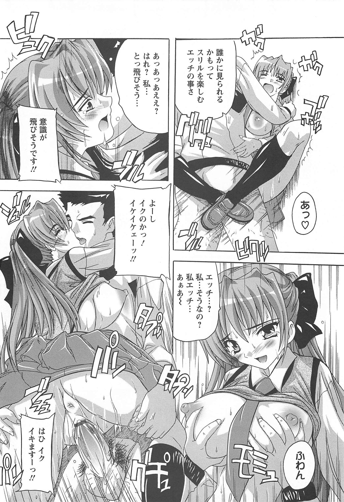 [奈塚Q弥] 女子交性活！