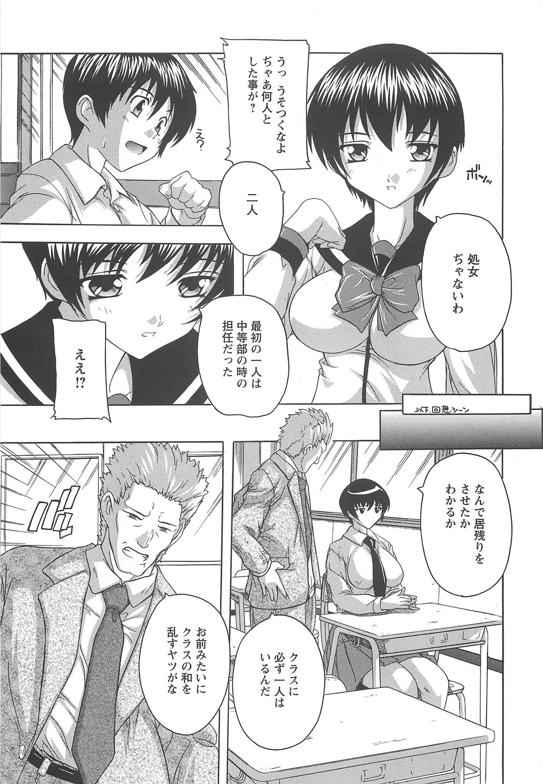 [奈塚Q弥] 女子交性活！