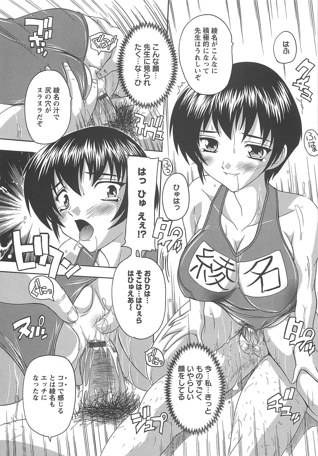 [奈塚Q弥] 女子交性活！