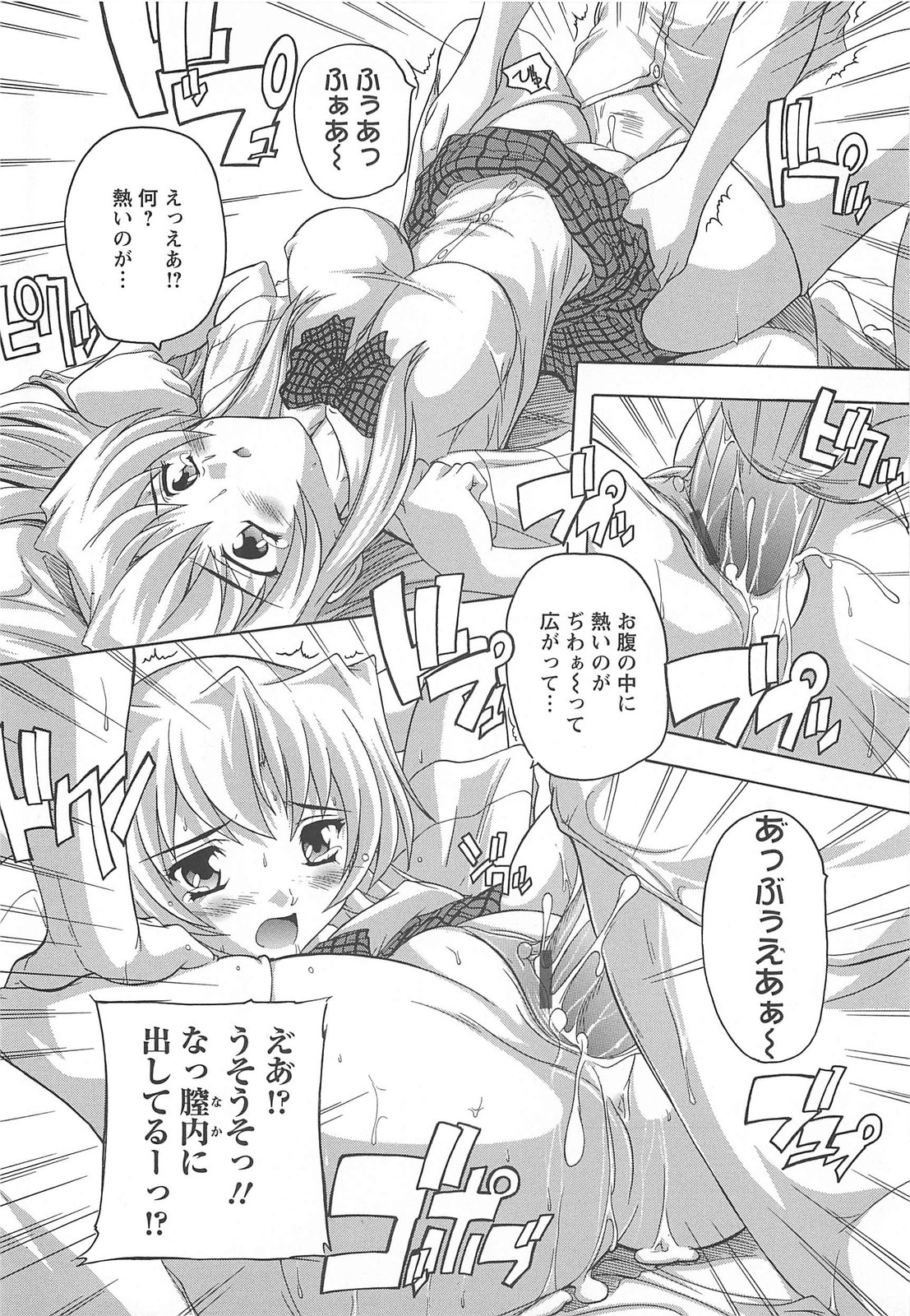 [奈塚Q弥] 女子交性活！