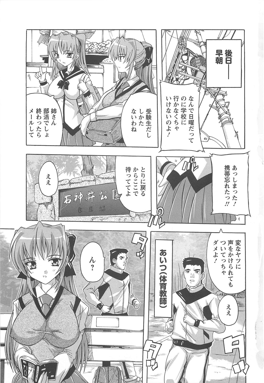 [奈塚Q弥] 女子交性活！