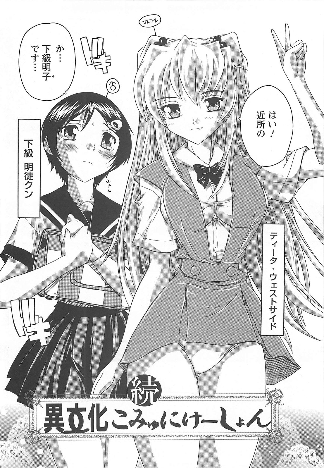 [奈塚Q弥] 女子交性活！