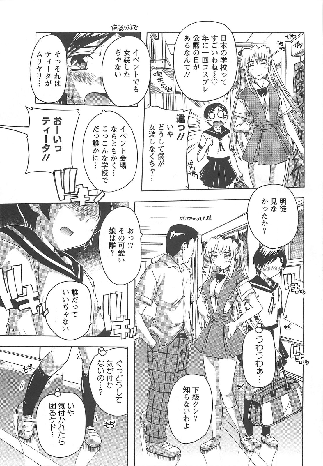 [奈塚Q弥] 女子交性活！