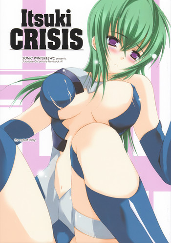 [SONIC WINTER, SWC (月島隆冬, 半崎乱)] Itsuki CRISIS (宇宙をかける少女)