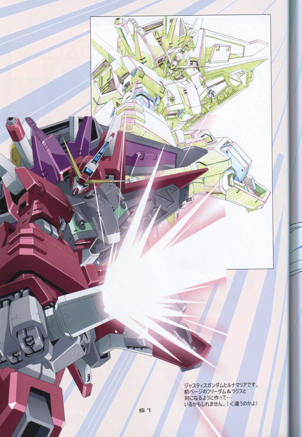 (C73) [片励会 (かわらじま晃)] SEED ANOTHER CENTURY D.E 5 (機動戦士ガンダムSEED)