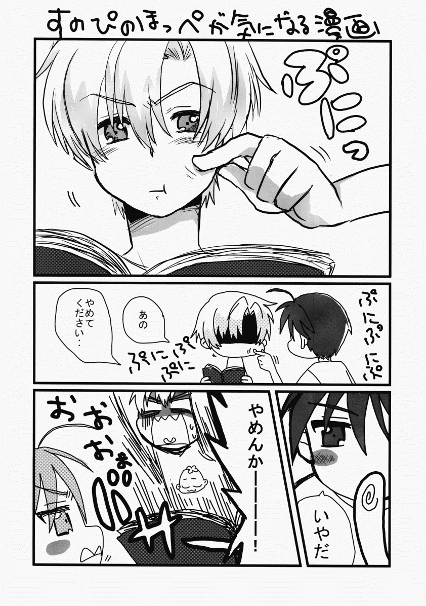 (C75) [J.O.C★e.go!! (ミドリコウイチ)] どろり濃厚すのぴ味 (クラナド) [英訳]