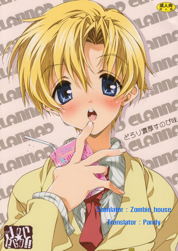 (C75) [J.O.C★e.go!! (ミドリコウイチ)] どろり濃厚すのぴ味 (クラナド) [英訳]