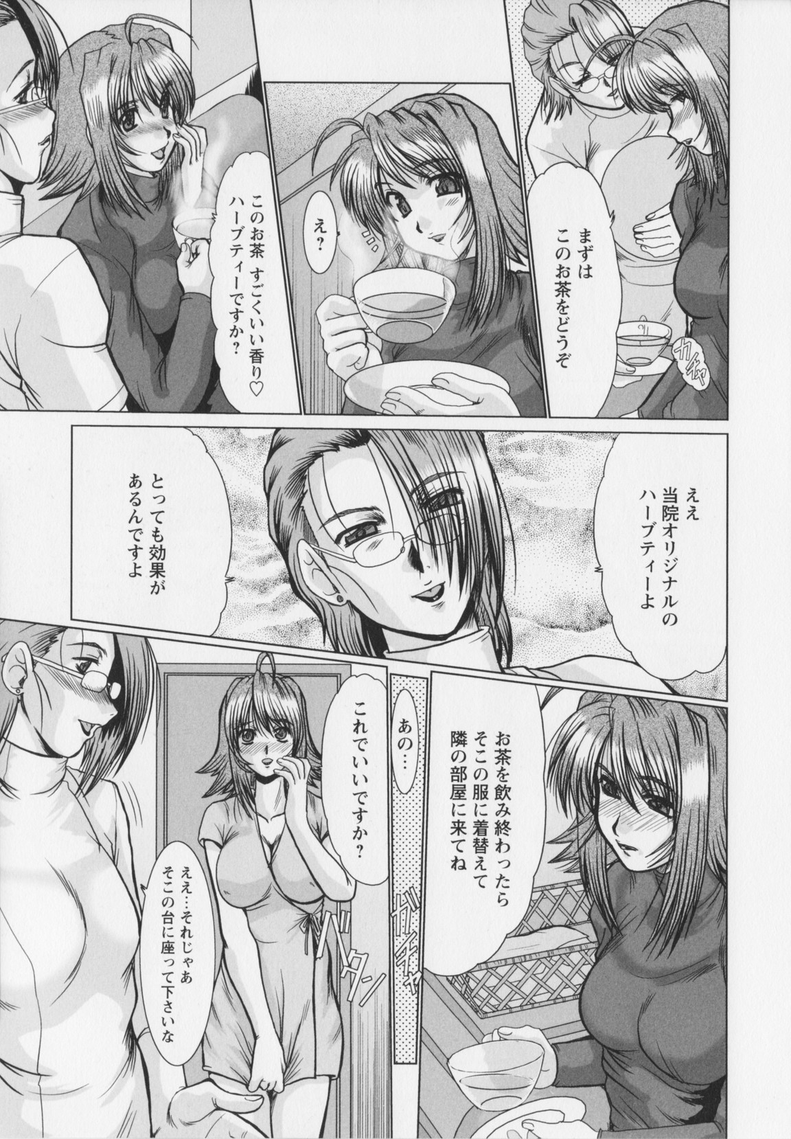 [深田拓士] 真夜中のマリオネット