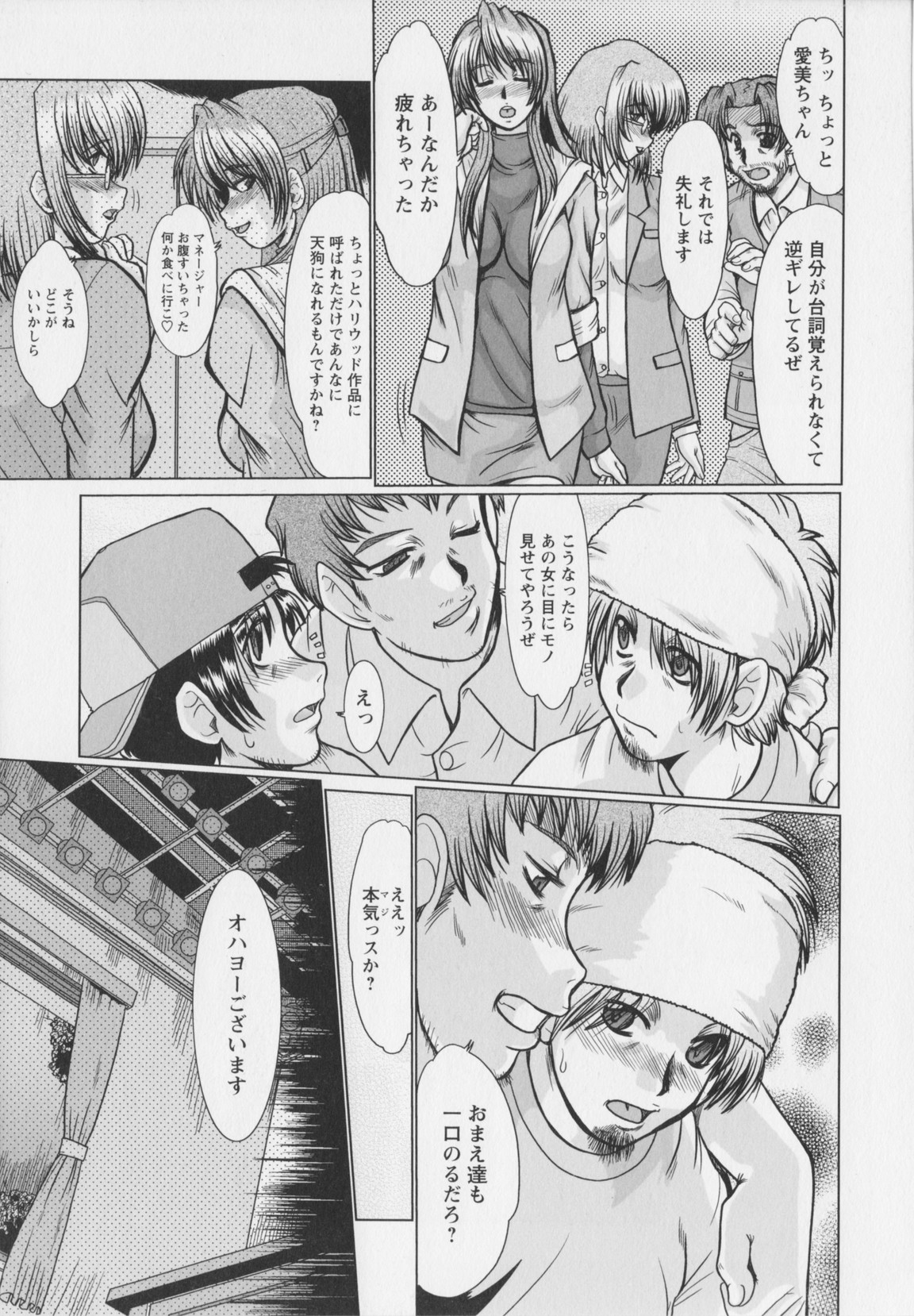 [深田拓士] 真夜中のマリオネット