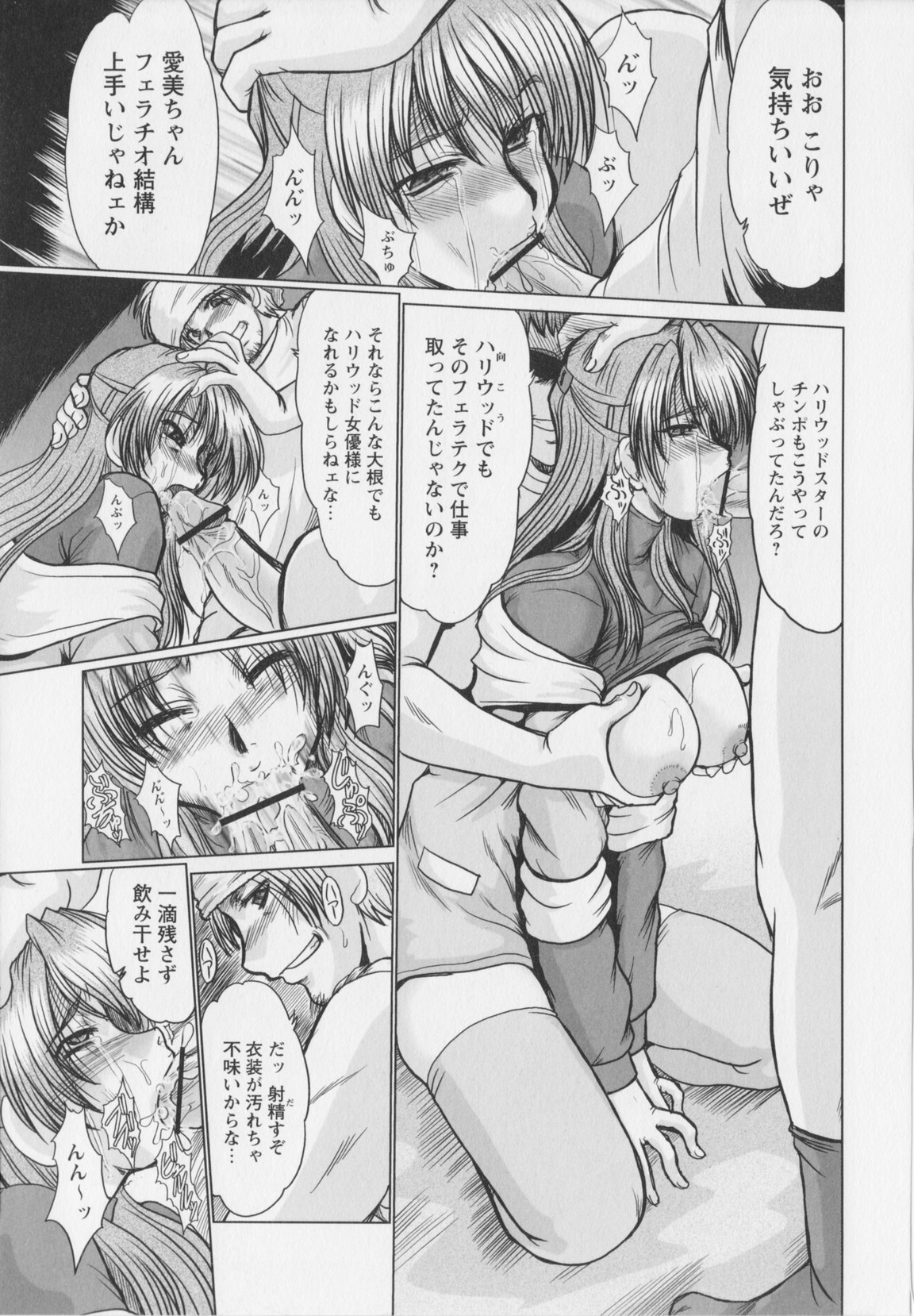 [深田拓士] 真夜中のマリオネット