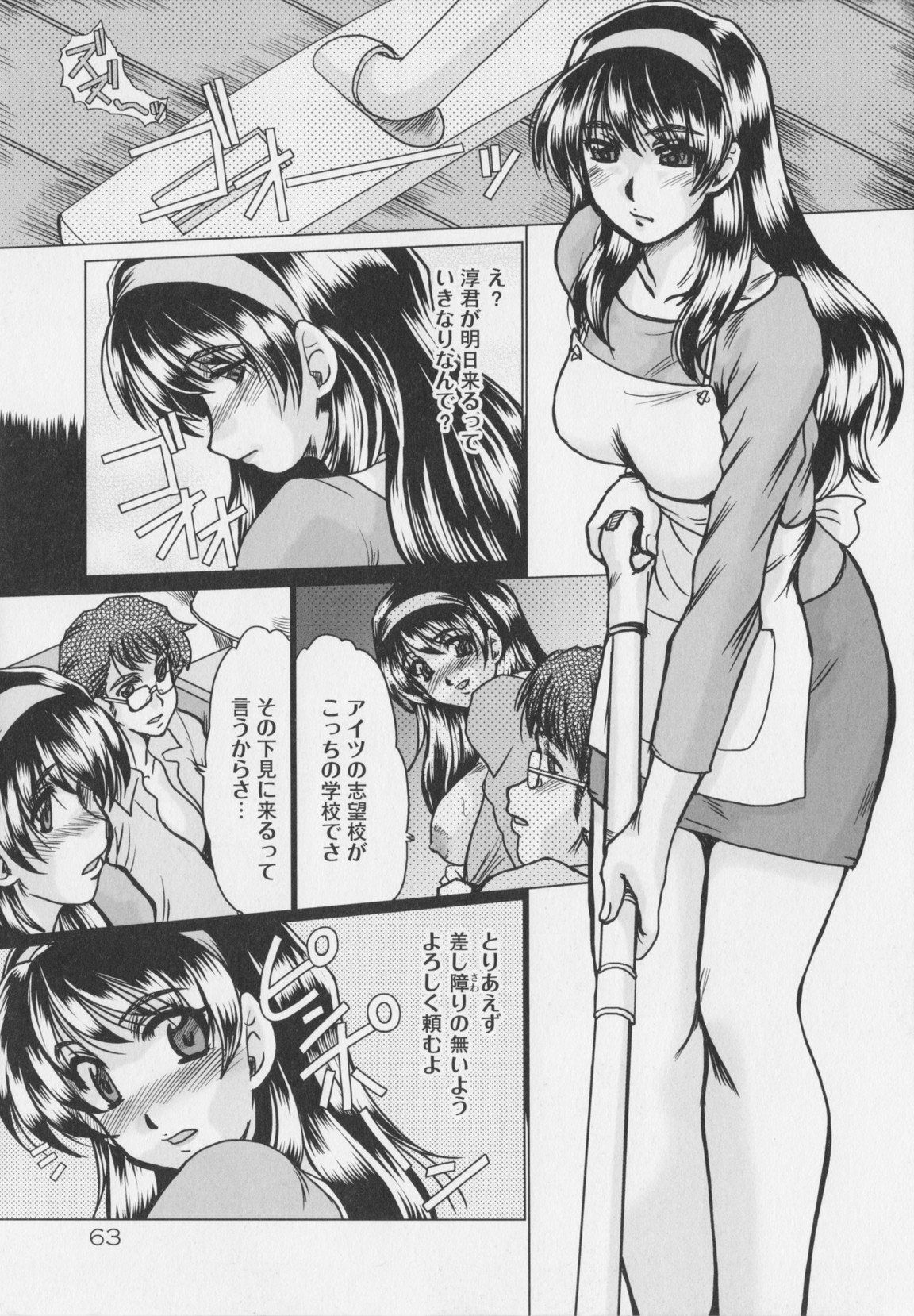 [深田拓士] 真夜中のマリオネット