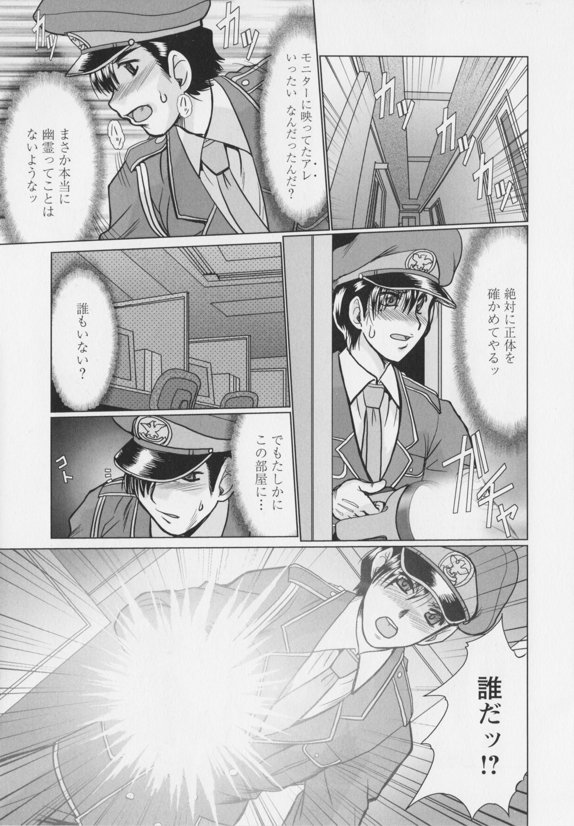 [深田拓士] 真夜中のマリオネット