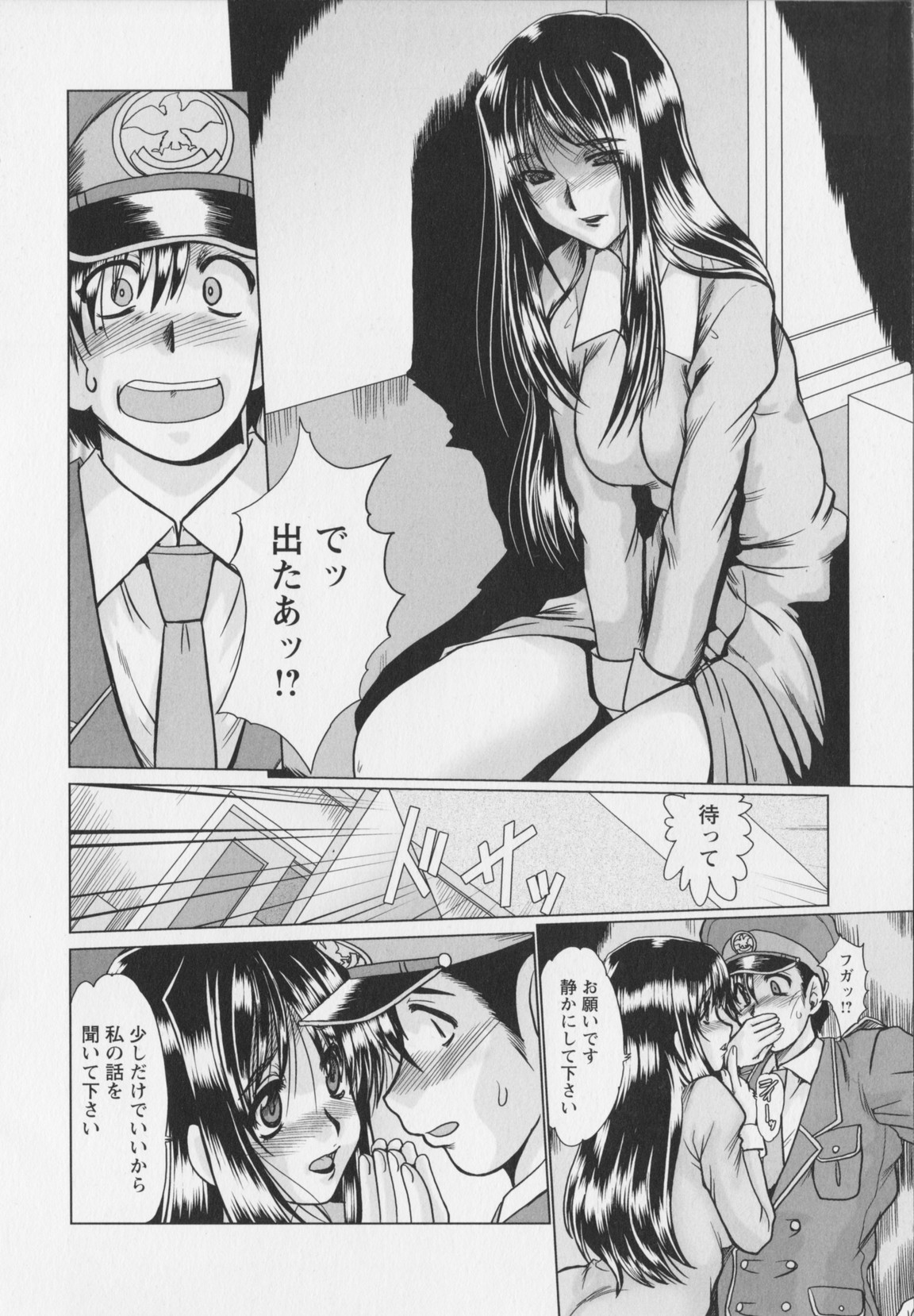 [深田拓士] 真夜中のマリオネット