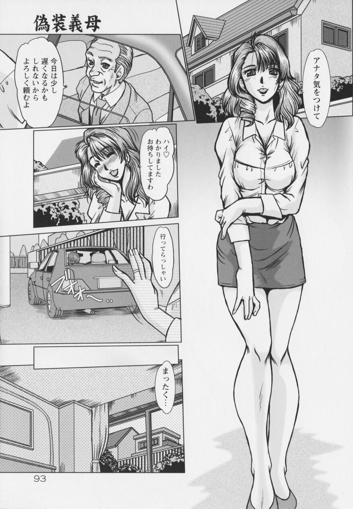 [深田拓士] 真夜中のマリオネット