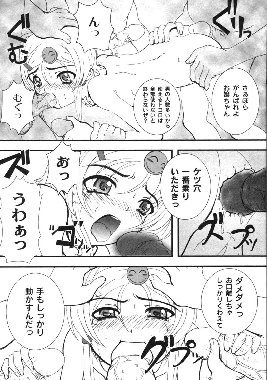 キカツ（さかつう）くるみ（ドールズホリック）ch 1,2,3,6