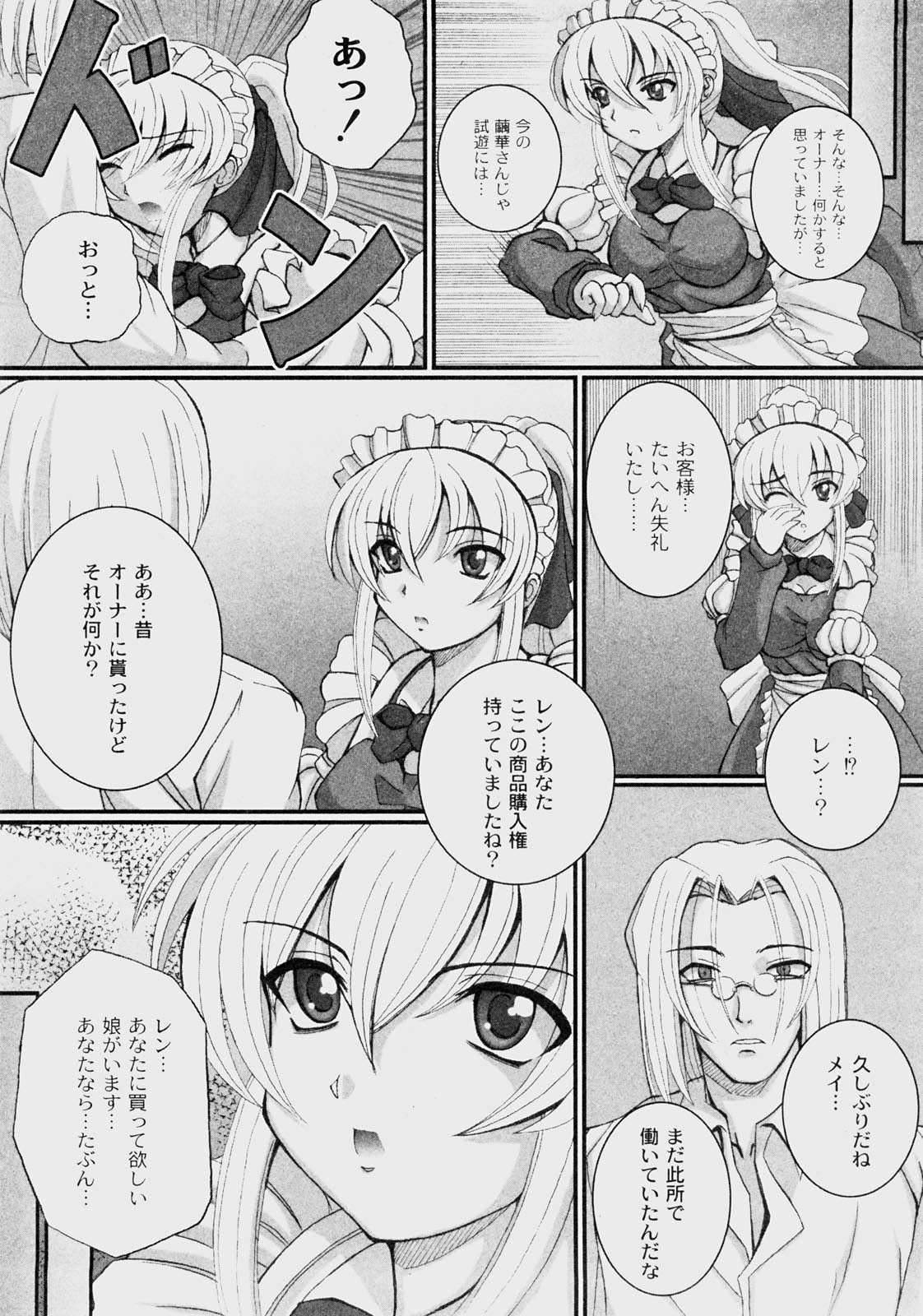 キカツ（さかつう）くるみ（ドールズホリック）ch 1,2,3,6
