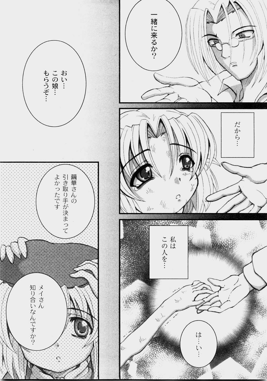 キカツ（さかつう）くるみ（ドールズホリック）ch 1,2,3,6