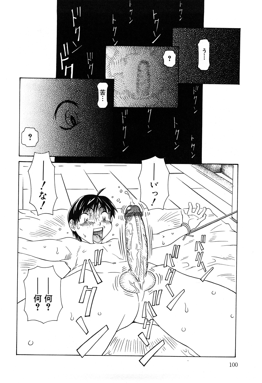 [さらだまさき] ミルクシステム